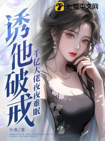 黑莲花攻略手册漫画完整版