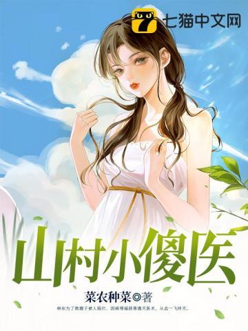 我的养成系女友免费阅读全文