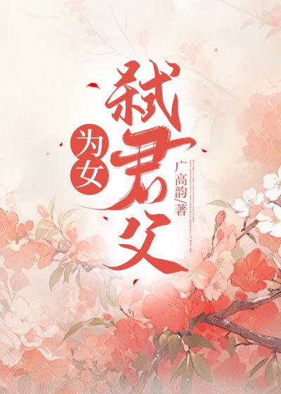 重生换亲后