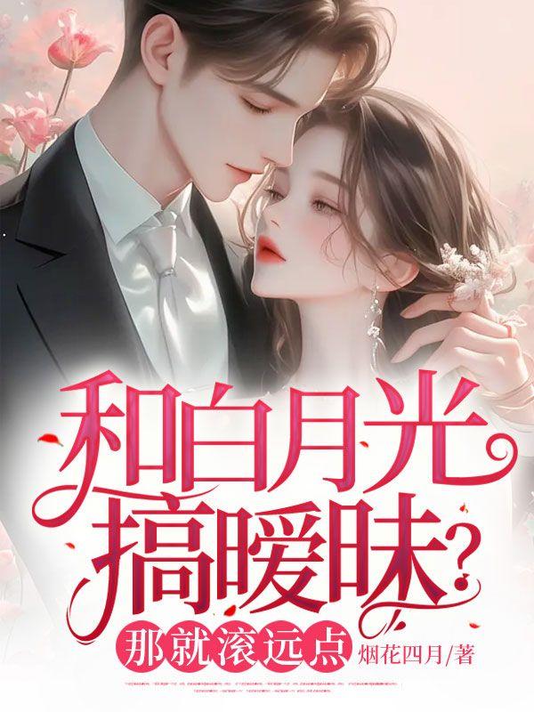 农门娘子美又娇白落幽