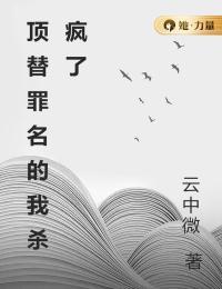 农门娘子美又娇大鱼txt